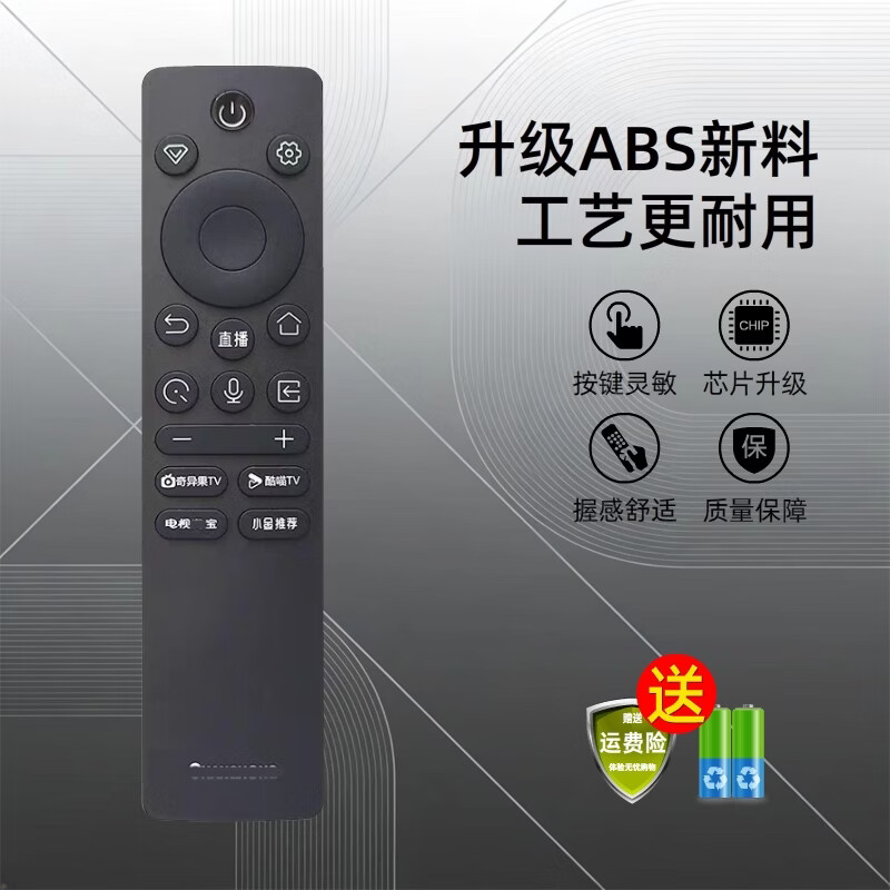 轻帆适用长虹电视遥控器原装智能语音RBE901VC启客CHIQ液晶万能通用RID欧宝丽Oboni RBG/C/Q RIF300 RL 20.原装正品语音RBC245A/RBQ245A