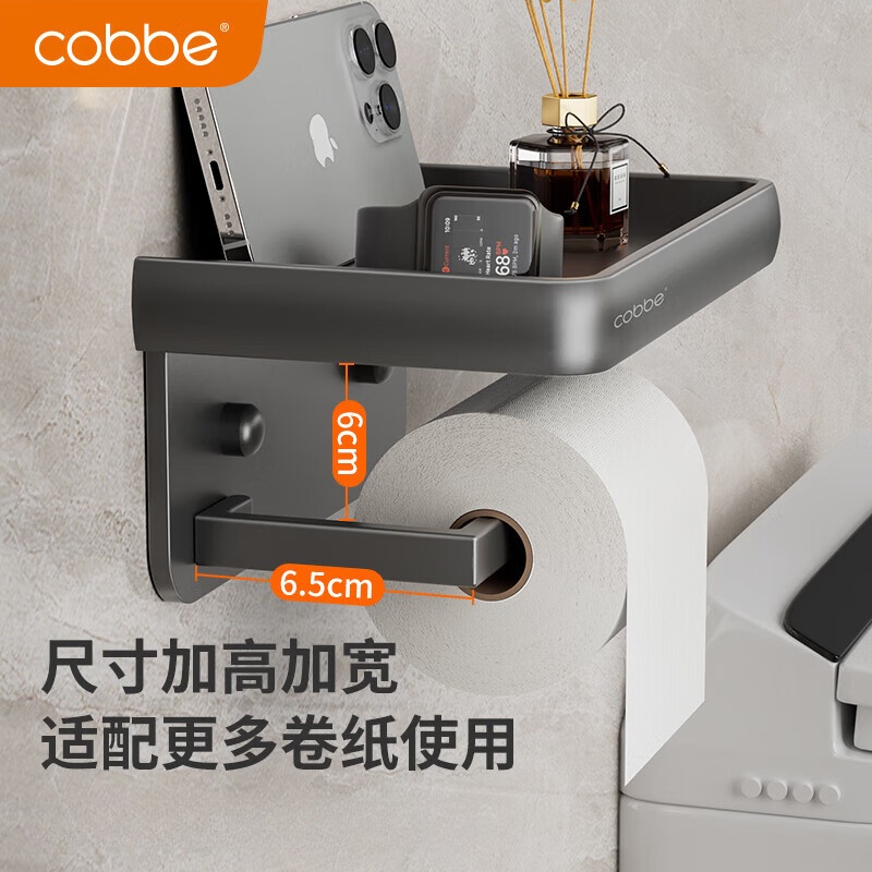 卡贝（cobbe）卫生间纸巾盒 厕纸盒卷纸 太空铝壁挂免打孔 浴室卫生纸架置物架 【卷纸架 17.5cm】枪灰色防滑款