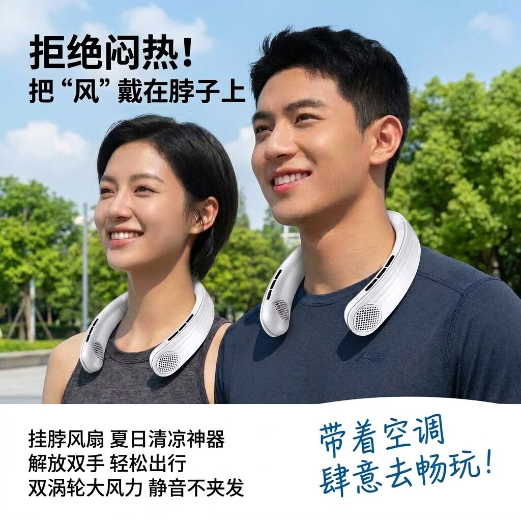 益克松挂脖风扇便携式随身制冷空调超长续航无叶静音电风扇户外运动usb头戴小风扇 常规版【礼盒装】 7000mAh