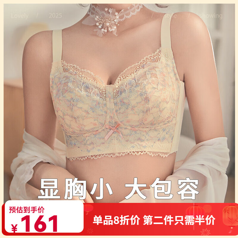 黛安芬(Triumph)大胸显小内衣女调整型无钢圈收副乳全罩杯大尺码聚拢胸罩罩夏季 肤色 【视觉显小0.3CM】 95F