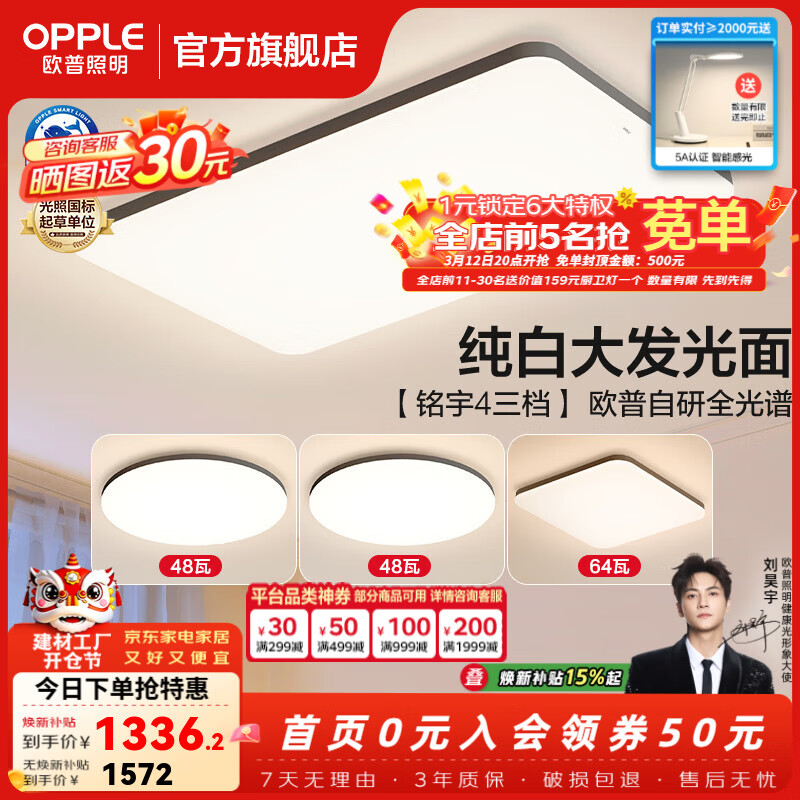 ŷ��������OPPLE��ȫ����APP�ǿ�led���������������ȫ�ݵƾ߳��������Ҳ�������TC  B1ȫ���׵�ɫ��3��1���� 1251.2Ԫ(������)