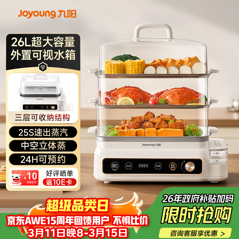 ������Joyoung����������������26L������������ö๦�ܵ��������;������ԤԼ͸���Ӵ�����ˮ�䲻�����ƬGZ866 182.69Ԫ