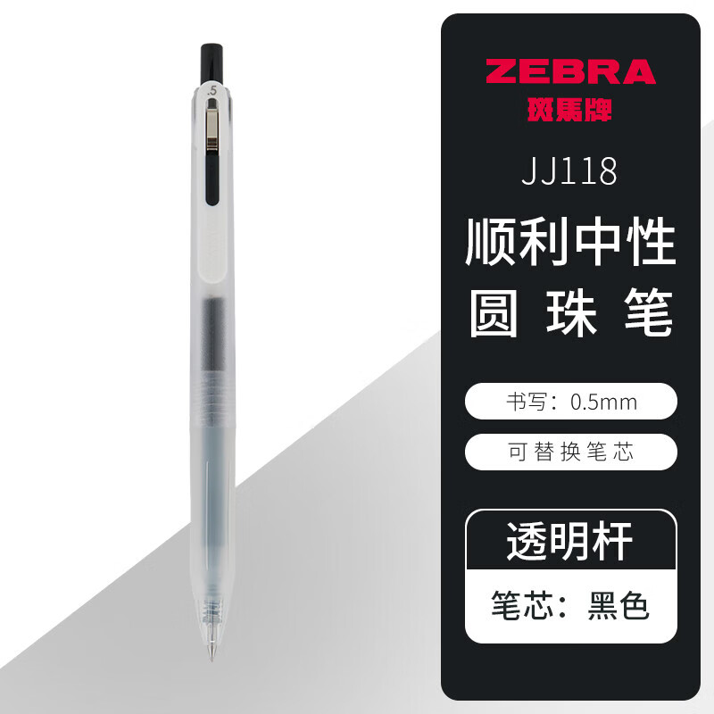 ������(ZEBRA)��ɫ�������Ա�ѧ��ר���ձ�ZEBRA����SARASA CLIP Chill��о��ɫ�������Ա�JJ118 ͸������ɫ4֧װ�� 25.9Ԫ