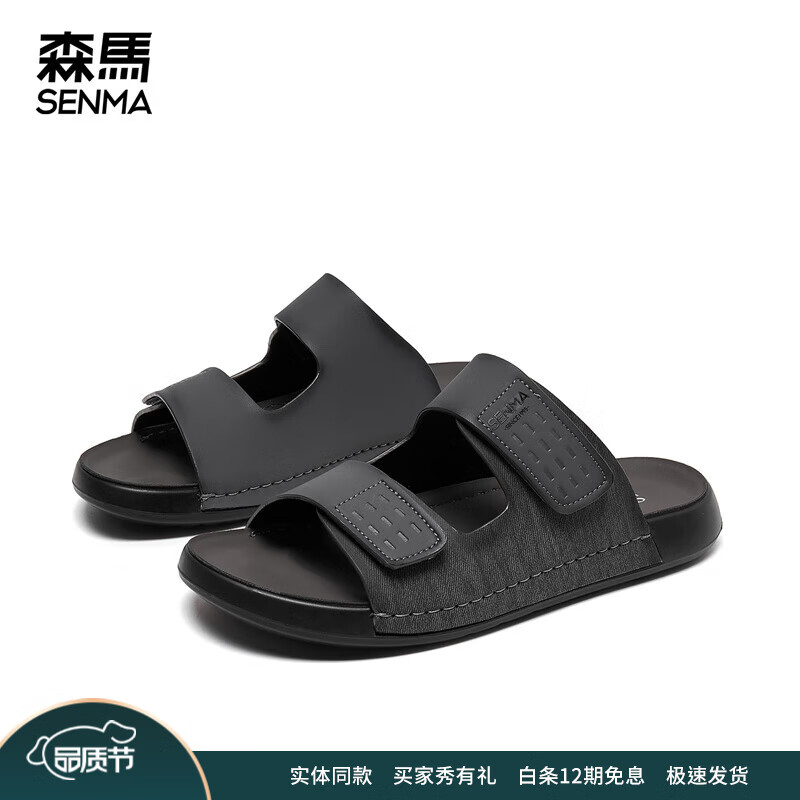 森馬凉鞋男士新款耐磨透气男生拖鞋时尚外穿户外防滑耐磨沙滩鞋男 烟灰色 39