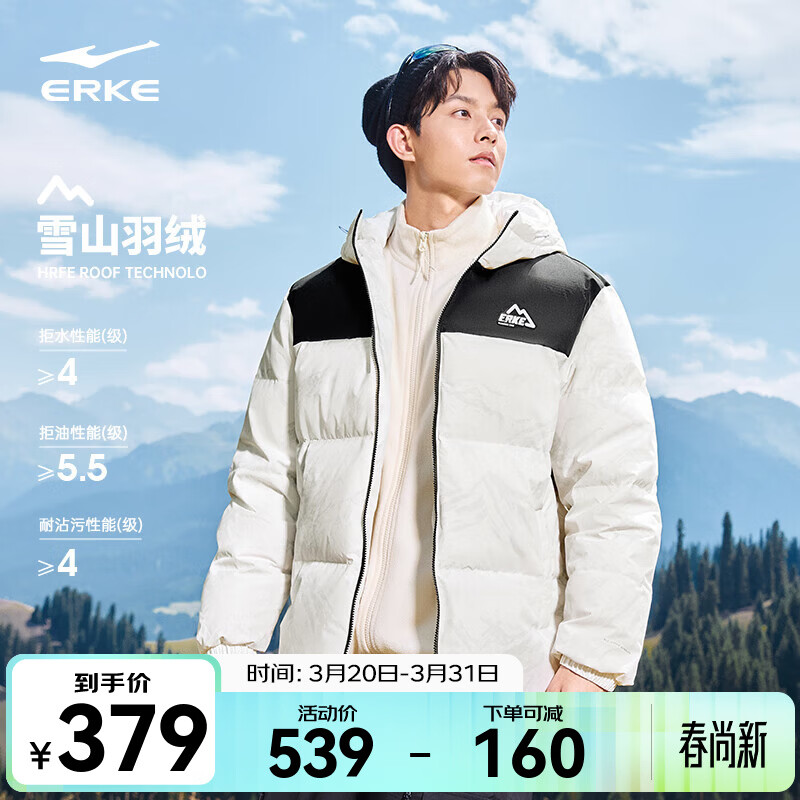 鸿星尔克四防|羽绒服男秋冬新款保暖防风防污防泼水户外休闲运动外套夹克 正白 XL