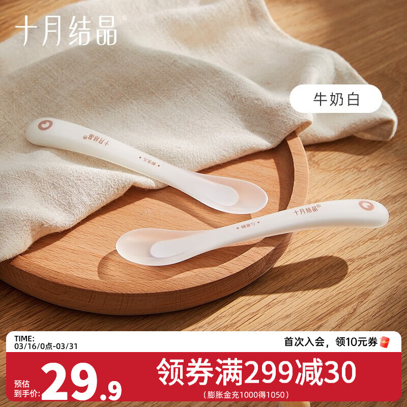 十月结晶婴儿勺子宝宝硅胶软勺新生儿喂水小勺子儿童餐具辅食软头 牛奶白（两个装）+收纳盒
