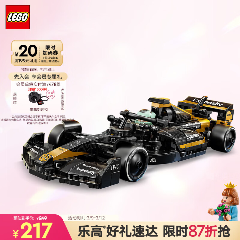 �ָߣ�LEGO����ľ77252 F1��Ӱͬ��APXGP�����к���ͯ�����������װ�ΰڼ� 177.15Ԫ