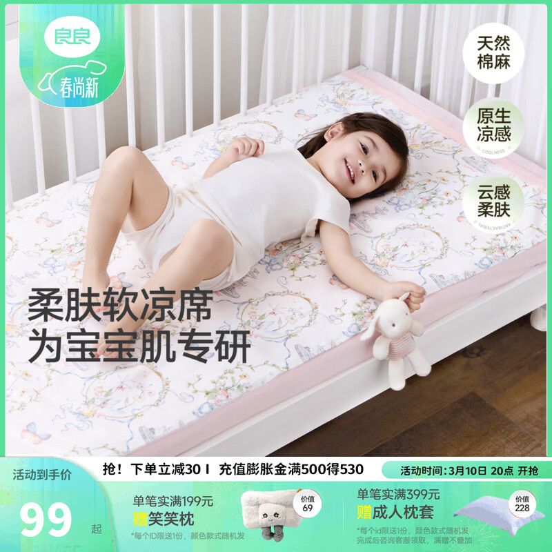 ������liangliang�� Ӥ����ϯ������ϯ�ļ������׶�԰��ϯ����������Ʒ����ѧ���� ��Ʒ-�������١�������ϯ��10A�־��� 110*60cm 59Ԫ