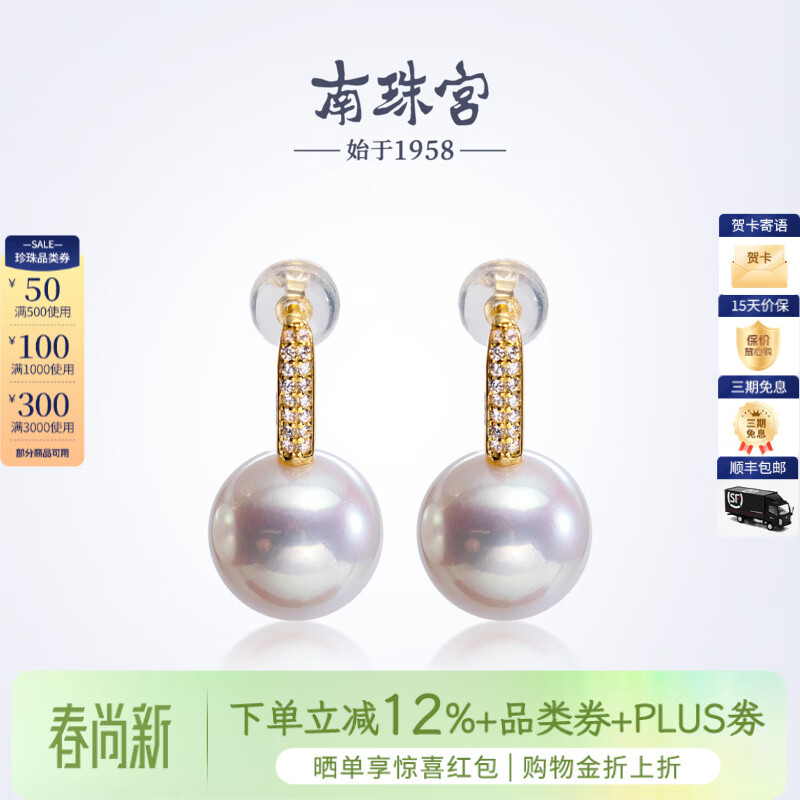南珠宫承欢925银淡水珍珠耳环强光圆形高级感生日礼物送女友 金色款 10.0-11.0mm