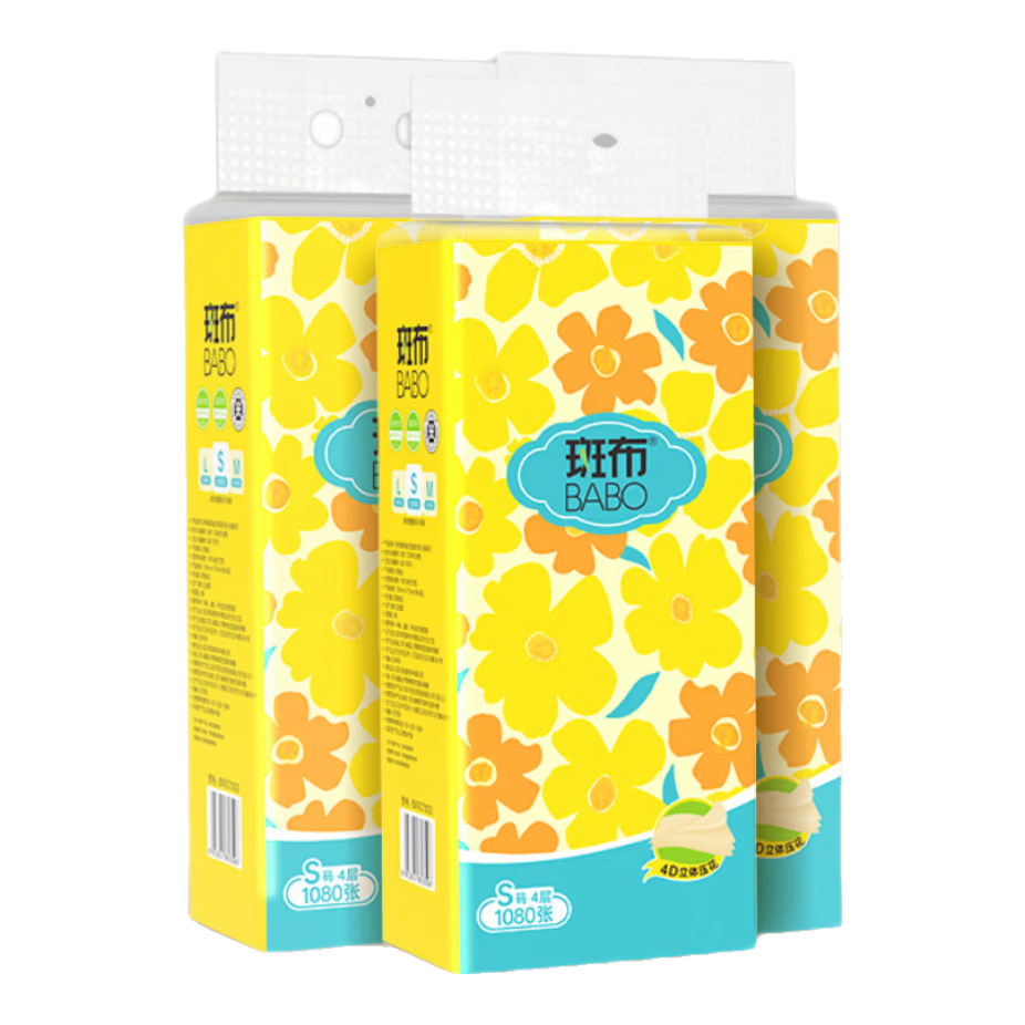 斑布安心抽原生竹浆悬挂式纸巾纸抽4层1080张*3提抽纸家用