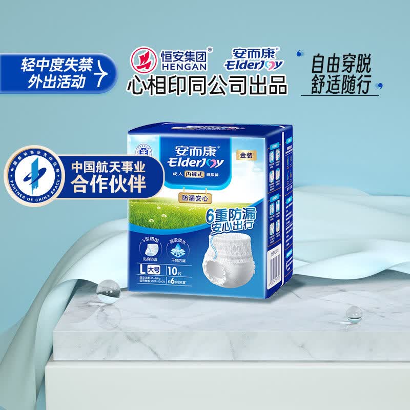 安而康（Elderjoy）成人拉拉裤内裤型纸尿裤防漏安心L码老人男女通用尿不湿 L 1件
