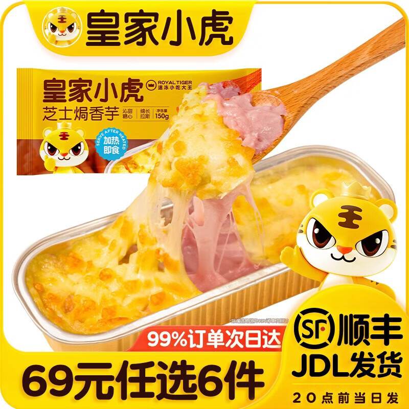 �ʼ�С����69��ѡ6������ͯ��ʹ�Ƥ�������ż���Ϻ�����������̢����1 С��֥ʿ�h����150g 8.17Ԫ