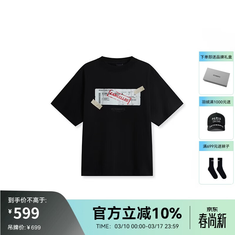 VETEMENTS未完成旅途 In The Making撕裂票根印花短袖t恤休闲轻奢高档半袖 黑色 XL