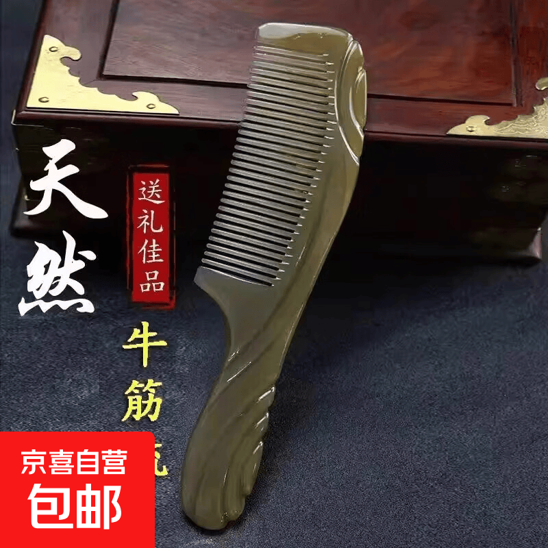 【非遗古法】牛筋梳子加厚经络按摩家用长发耐用头发不断发无静电 牛筋梳-福利款1个装