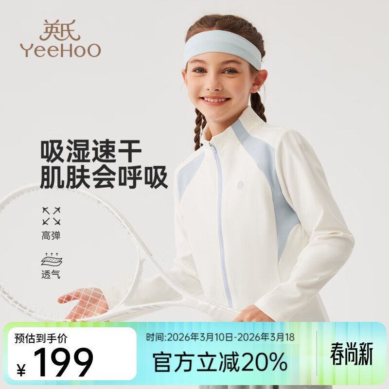 Ӣ�ϣ�YEEHOO����ͯ����Ůͯ���´����ٴ��ٸ��˶����·���װ�¿�ʱ���д�ͯװ ���жѶѰ�ɫ 140 127.36Ԫ