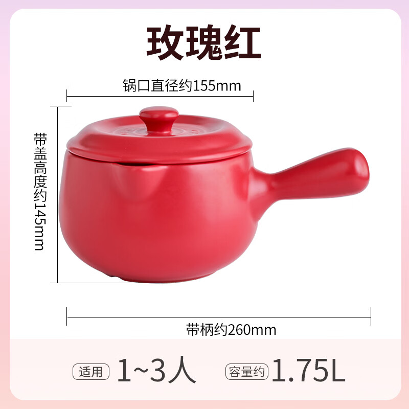 凯得宝(K+dep)日本日式奶锅热奶煮奶锅泡面锅陶瓷一人食砂锅宝宝辅食锅 奶锅1.75L红色 15.5cm