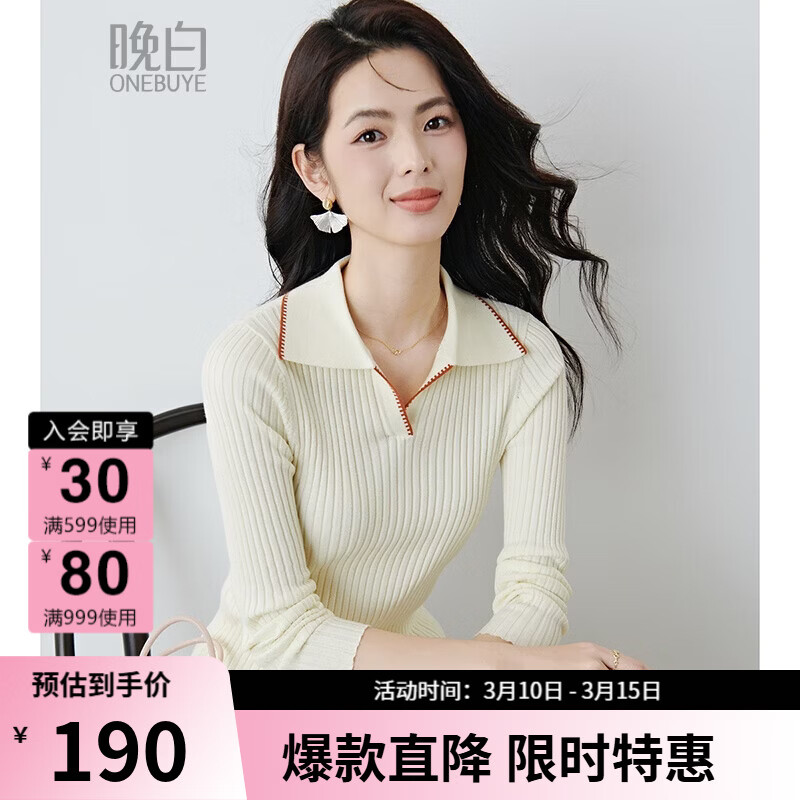晚白2026年春款时尚奶油色POLO领休闲上衣显瘦竖坑条高弹修身针织衫女 奶白色 M
