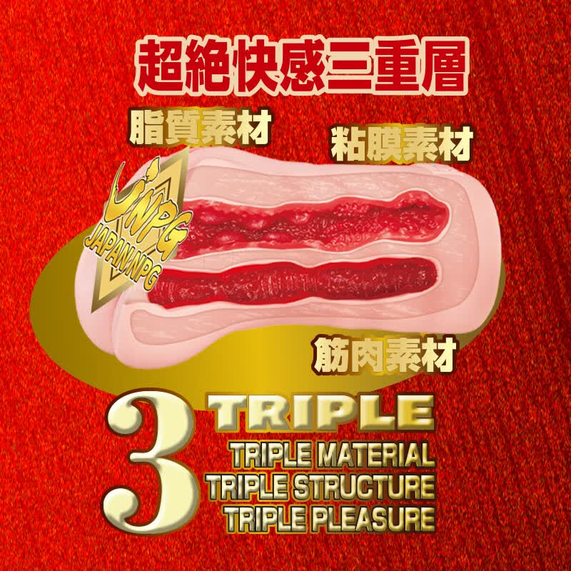 JNPG日本进口飞机杯男用自慰倒模1:1还原成人情趣用品圣杯名器证明16 名器证明16-吸水棒套餐