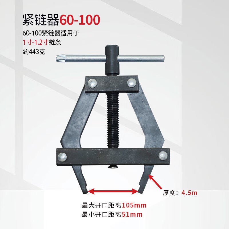 锋兰达工业链条收紧器紧链器拆卸工具神器拆接链自行车摩托车紧张器