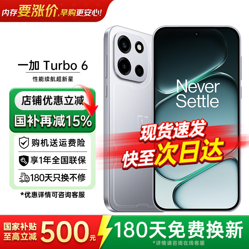 һ�ӡ����Ҳ�����һ�� Turbo 6 �����ֻ� ��������������� 165Hz��ˢ������ ������Ϸ�羺5G�ֻ�oppo ׷���� 16+256GB �ٷ����䡾������ѡ+ȫ��������