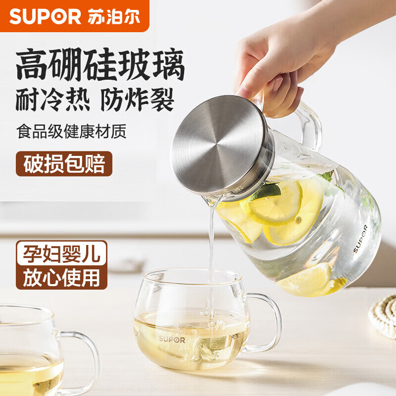 苏泊尔（SUPOR）冷水壶带把手玻璃耐高温家用大容量水杯凉白开泡茶壶瓶套装2026新 鹰嘴凉水壶1.8L【耐冷热/防爆裂】