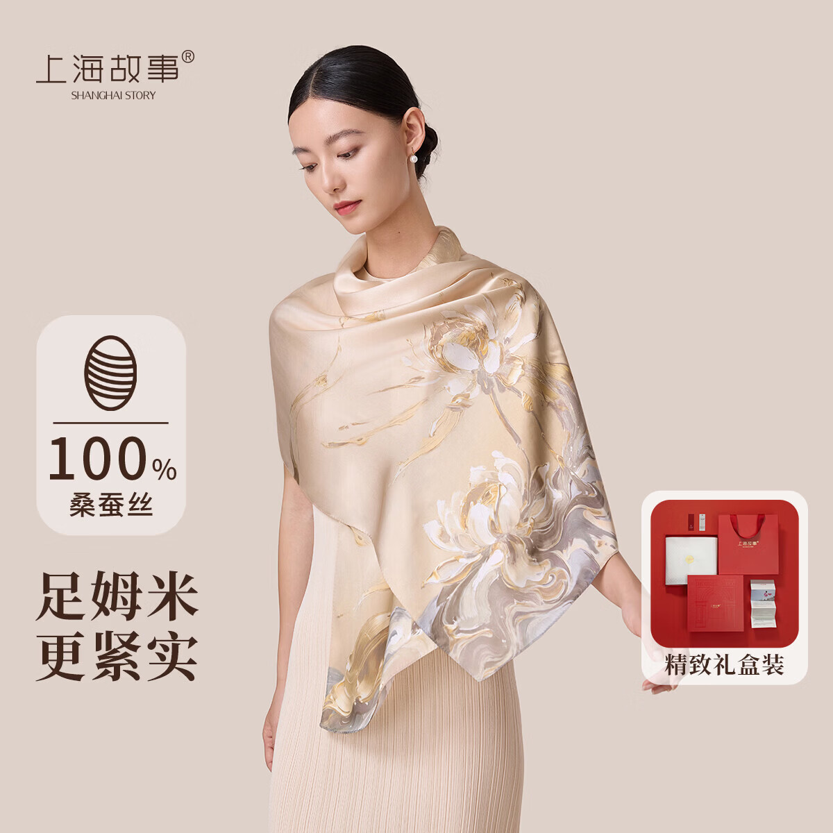 上海故事【升级加密30%】真丝丝巾桑蚕丝女披肩围巾送妈妈生日母亲节礼物
