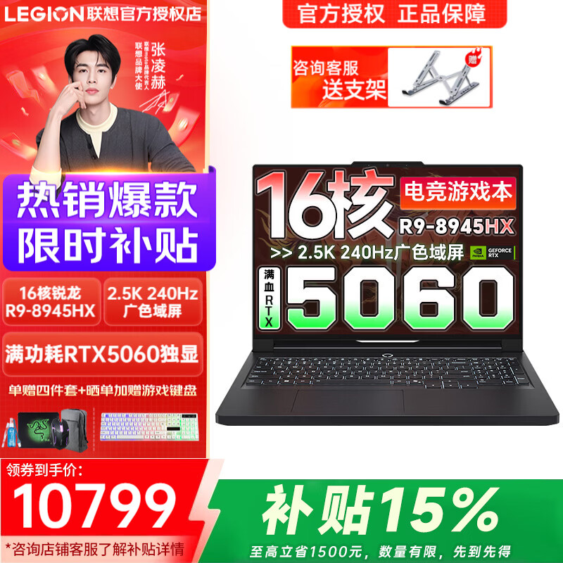 ���� ������R9000P 2025�� 16Ӣ�� R9-8945HX RTX5060 240Hz ��Ϸ�� 32G 2T ��ɫ 10794Ԫ