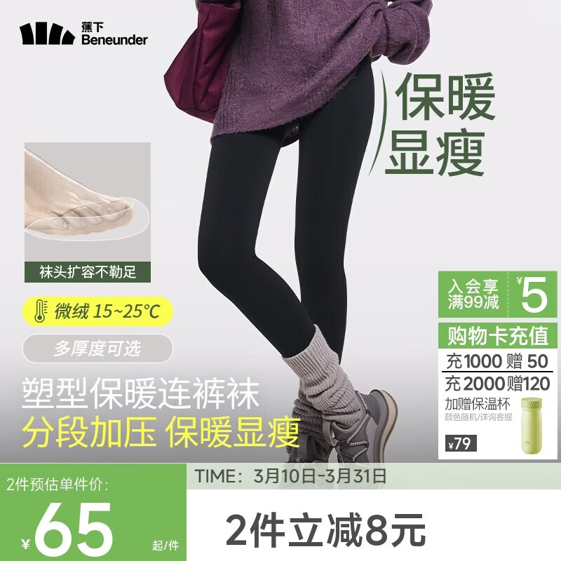 蕉下连裤袜打底裤袜丝袜女士冬季加绒加厚保暖瑜伽鲨鱼裤秋裤秋冬黑色