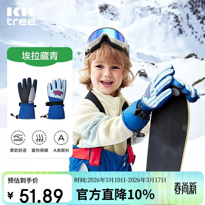 Kocotreekk树儿童手套滑雪保暖防水寒小孩加绒加厚冬天五指男女童小学生L