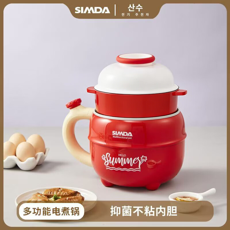 SIMDA电煮锅小型1-2人宿舍小电锅学生寝室一体泡面锅煮面锅小火锅多功能锅不粘锅钛金内锅新款多功能防水电蒸煮锅 红色【1.5L配不锈钢蒸笼】