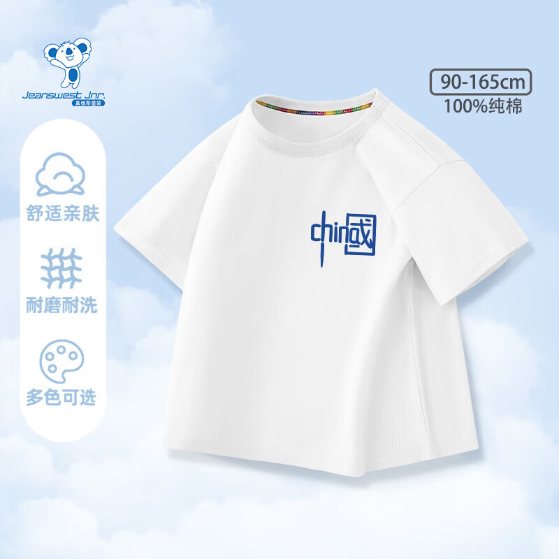 真维斯（Jeanswest）真维斯童装男童短袖t恤2026新款儿童夏季纯棉半袖上衣中大童夏装 【纯棉短袖】白色/中国小标 90