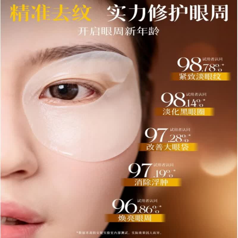 LA RHEIMS韩国蛇毒肽眼膜贴抗皱紧致抗衰老去细纹淡化黑眼圈补水胶原蛋白 60片 【一盒见效】 淡黑眼圈 | 初褪细