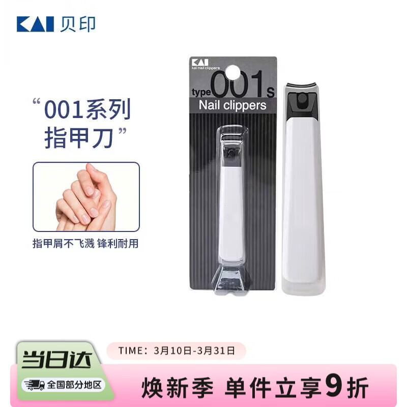 ؐӡ��KAI���ձ����ڣ�����м��������ָ��ǯ/ָ�׵����к�С��S 27.9Ԫ