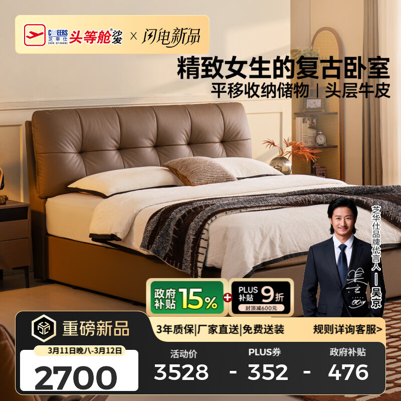 ֥������Ƥ�����ŷ�ͷ��ţƤ�¿������Ҵ��ƶ�������˫�˻鴲����C672 �ɿ���-�����-1.8M�������� ���ڲִ�-��ѯ�ͷ� 2674.93Ԫ