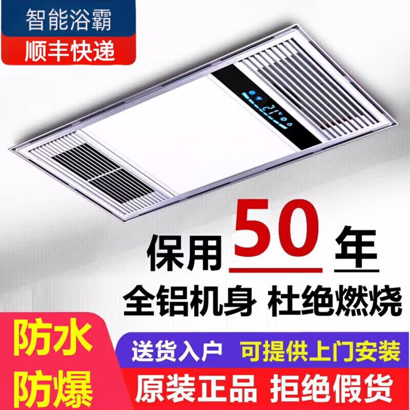 欧普照明风暖浴霸灯集成吊顶排气扇照明一体卫生间浴室暖风换气 双核单暖阻燃机身琴键六线