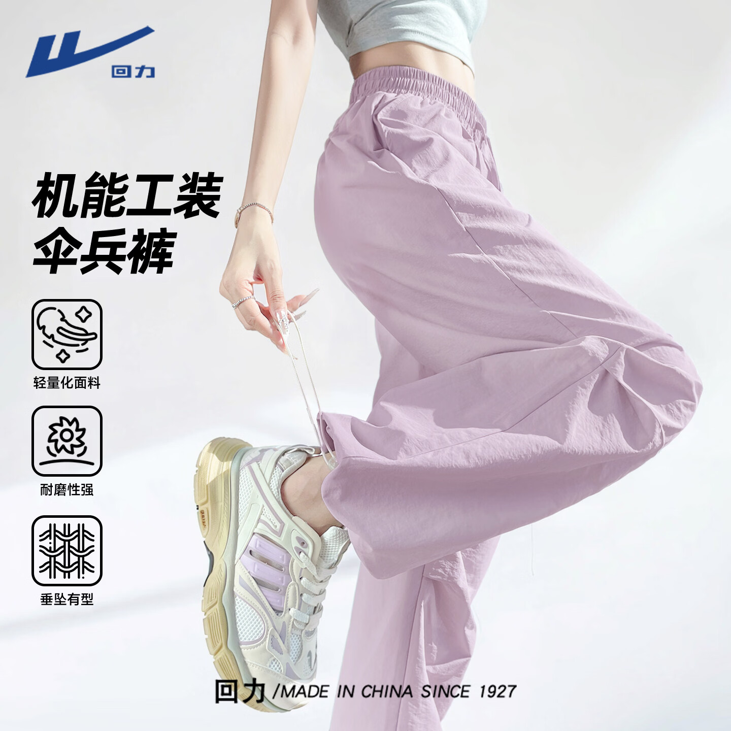 回力伞兵裤女2026新款春夏季跑步运动速干健身裤子学生美式直筒工装裤