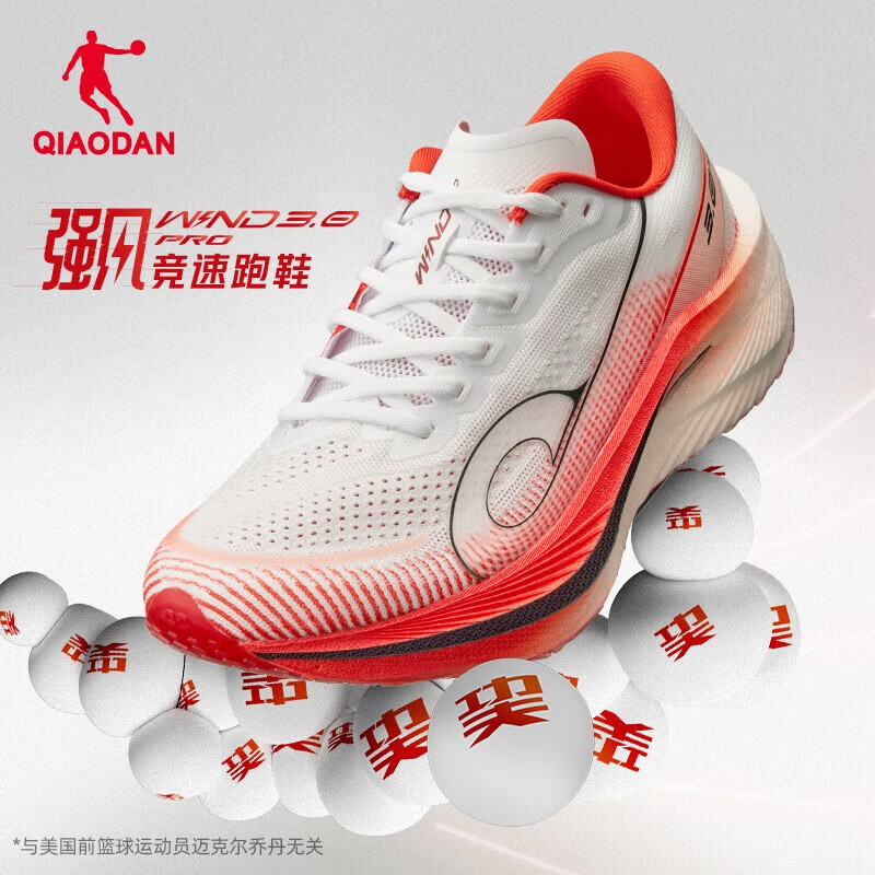 �ǵ���QIAODAN��ǿ��3PRO�˶�Ь���ļ��¿��ܲ�Ь�������콢����̼����Ь���Ь �ǵ���/�źź� -Ѫ������ 42 239Ԫ