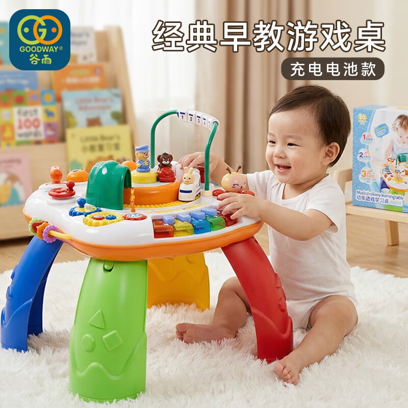 谷雨（GOODWAY）多功能游戏桌婴幼儿玩具益智早教1-3岁6儿童学习桌男女孩生日礼物