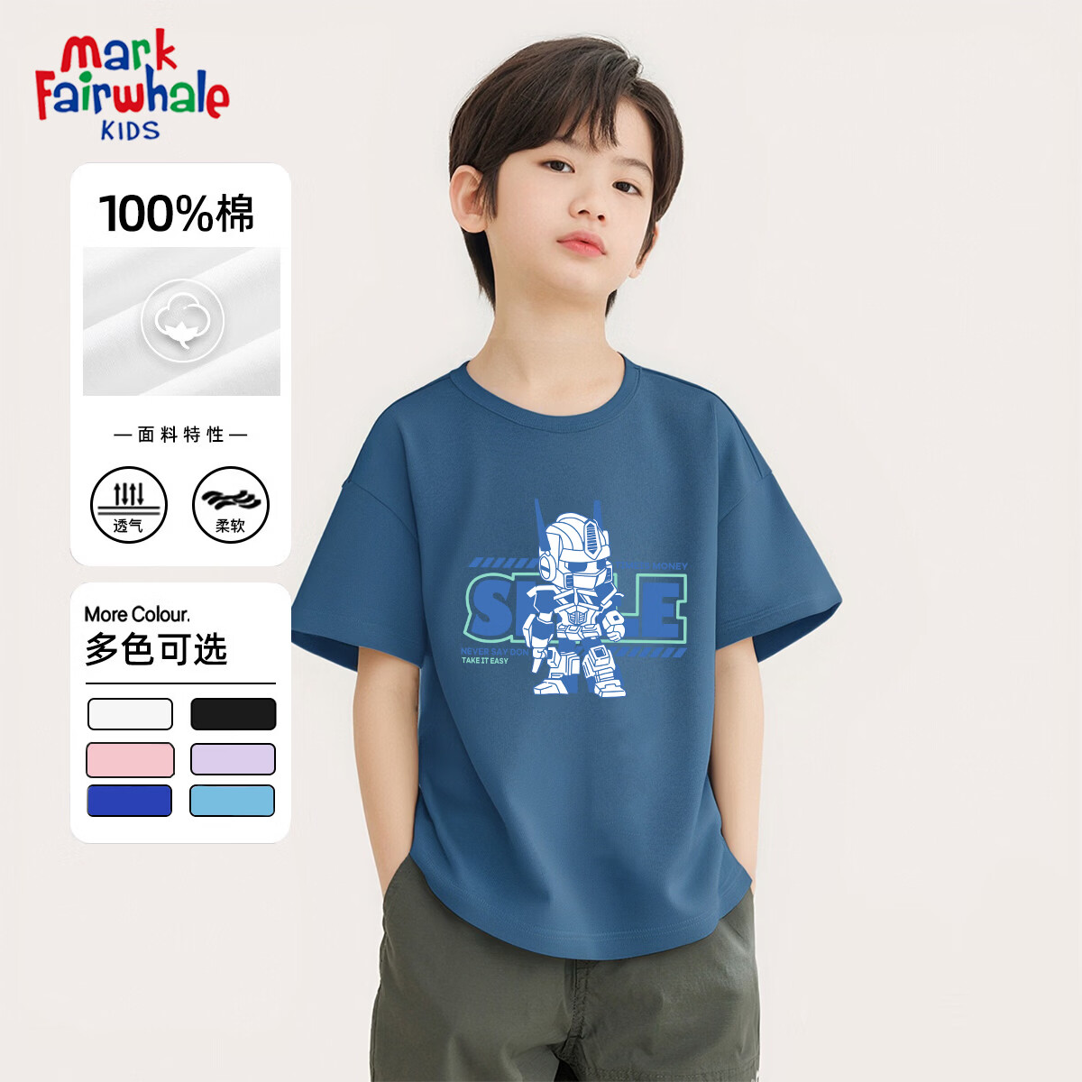 MARK FAIRWHALE儿童简约风纯色短袖T恤夏季男女童宽松百搭潮牌纯棉上衣童装 铠甲人靛蓝 130