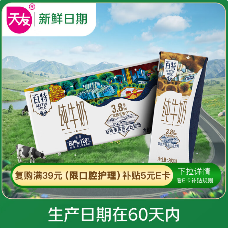 ���� ���ظ߸Ƶ�֬ ����ש ��ţ�� 200ml 10�� 19.9Ԫ