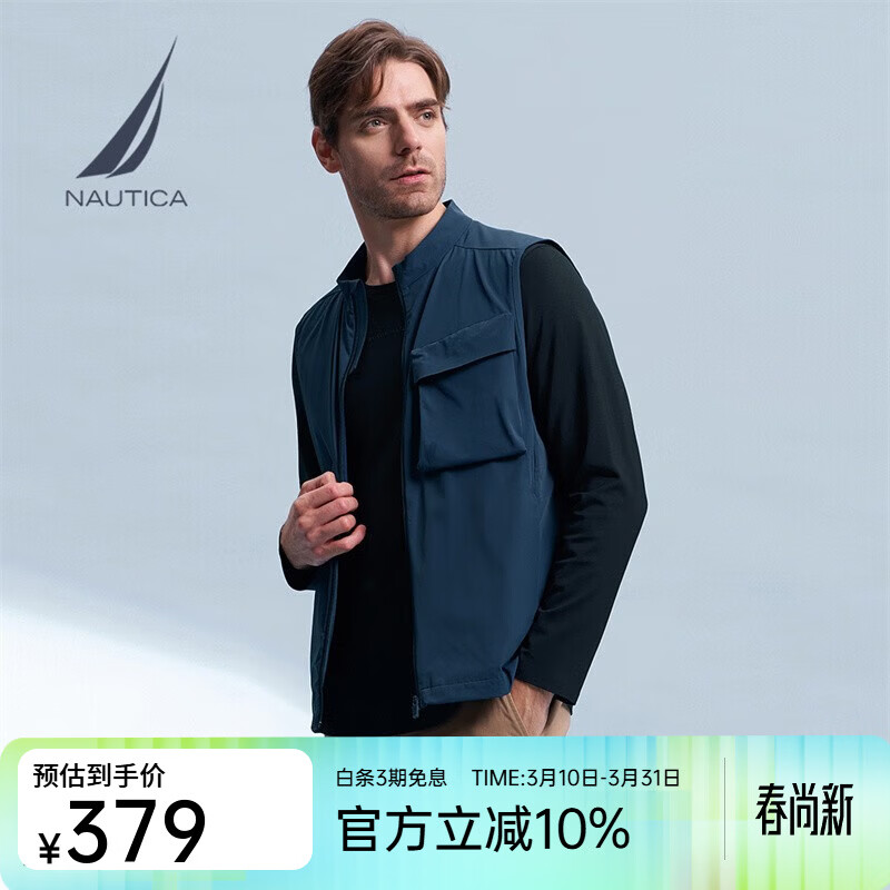 诺帝卡（NAUTICA）【商场同款】男装春夏款防轻溅水高弹耐磨立领马甲男JM3302 湛蓝色4JN 2XL