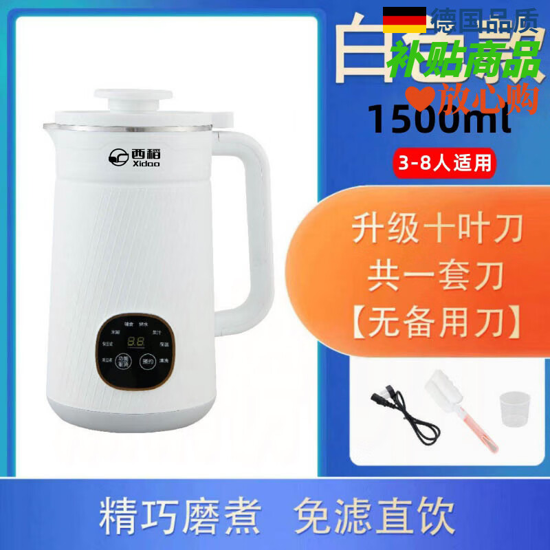 厨帝格大容量豆浆机1500ml全自动静音磨浆机无渣机智一键清洗破壁豆浆机 白色1500ml