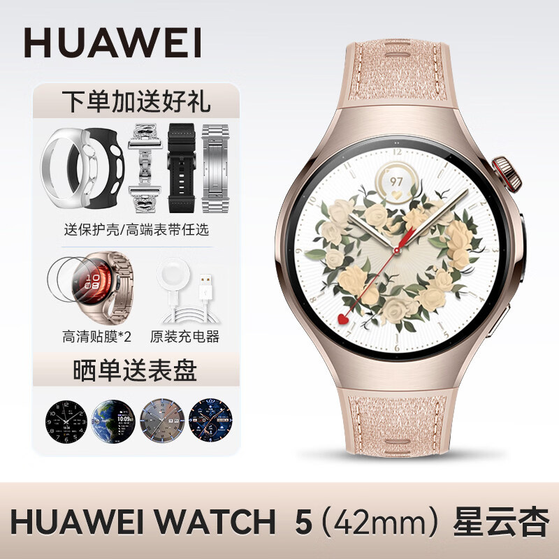 HUAWEI/��Ϊ WATCH 5 42mm �����ֱ� ����AIͨ�� ������ 4267.02Ԫ