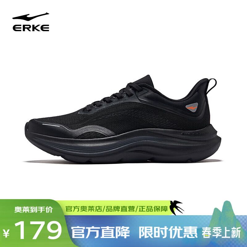 鸿星尔克（ERKE）云动跑步鞋男夏季新款网面透气跑鞋轻便运动鞋软底减震男鞋子男 正黑 39