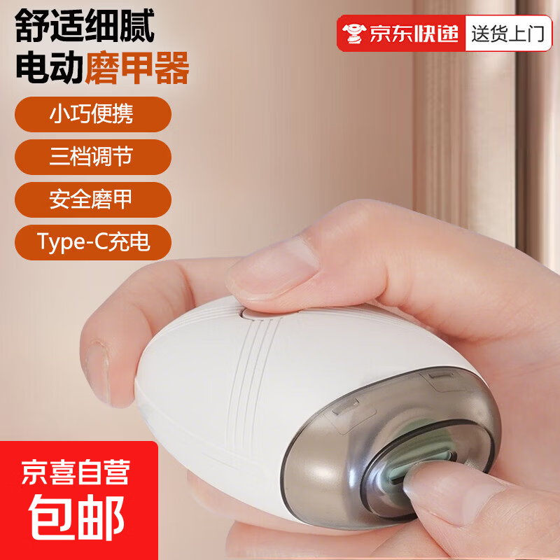 新款家用电动磨甲器儿童老人磨甲器宝宝全自动磨甲器轻量旅行便携安全耐用舒适磨甲电动磨甲器 【活动专享】高品质磨甲器【安全磨甲】TW-01