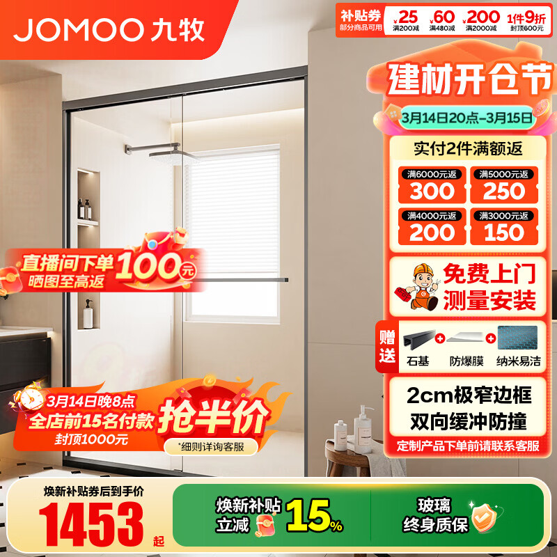������JOMOO�������ơ�����һ���Ͳ����������ԡ��һ��ʽϴ�跿��ԡ����E22S ���ذ���Ʒ��ǹ�� �����Ỻ�塿1.5m-1.59m ��2.0m 2213.1Ԫ