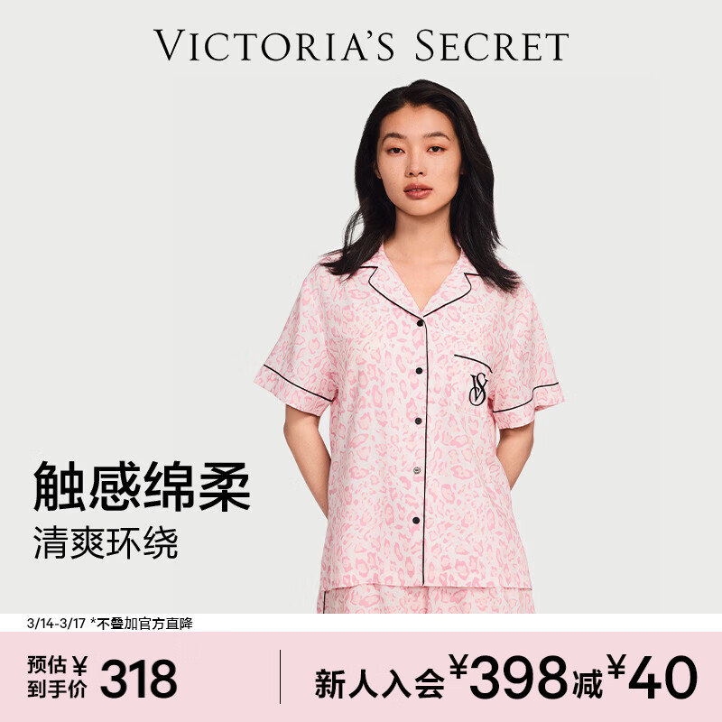 维多利亚的秘密 宅度假系列 天丝绵柔印花睡衣套装家居服可外穿送女友礼物 5NZY粉豹纹-短袖短裤 11262806 M