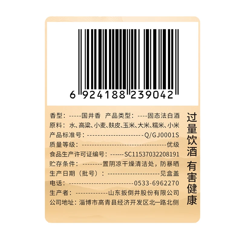 国井白酒 52度二月二龙抬头国井香封藏酒 纯粮食酿造自饮中秋送礼白酒 52度 500mL 2瓶
