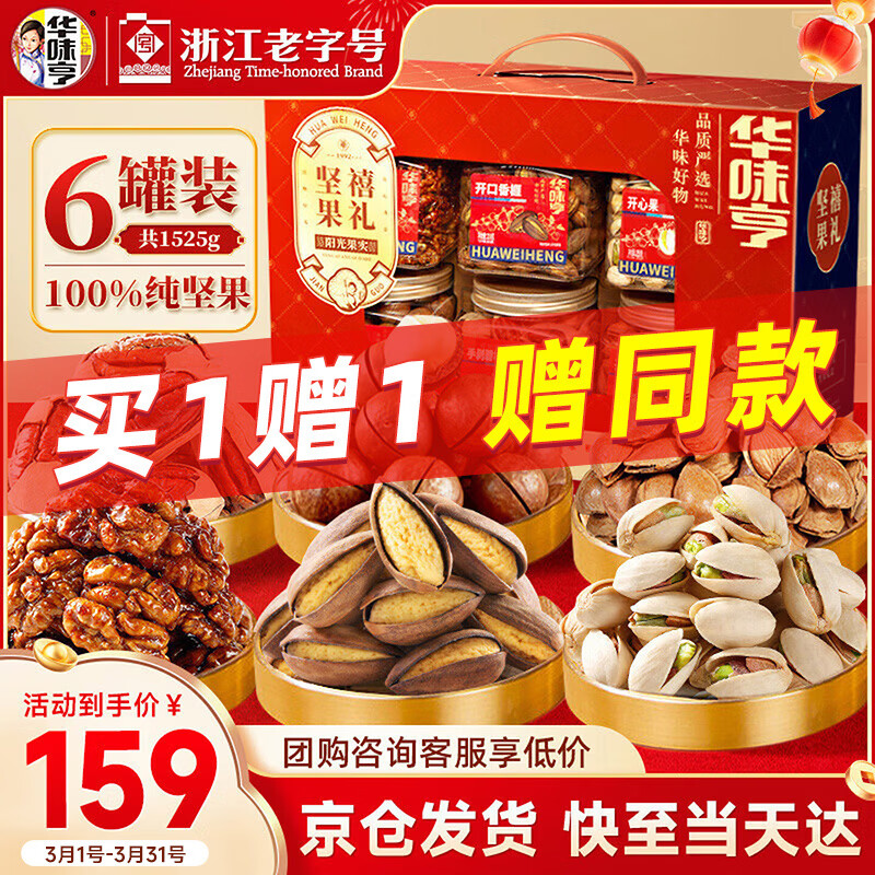 ��ζ��1525g�������߶����6�޿��Ĺ���ʳ������������Ź� 45.99Ԫ