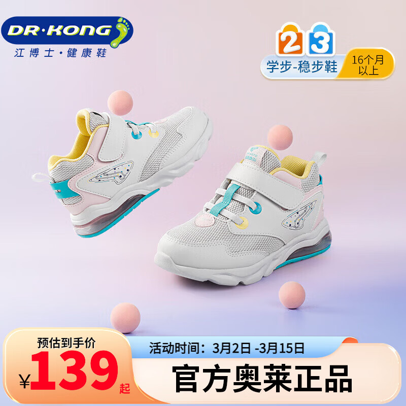 ����ʿ��DR��KONG��������Ů��ͯѧ��Ь����������滺�������˶�Ь ǳ�� 26 �ʺϽų�Լ15.6-16.1cm